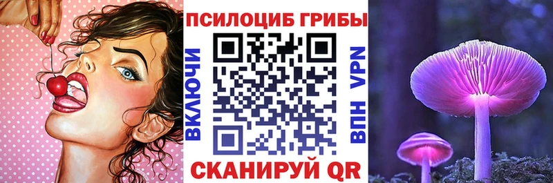 Псилоцибиновые грибы ЛСД  Купить  Кострома 